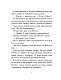 Тролльхейм. Тайна замка Ворона Тролльхейм. Тайна замка Ворона