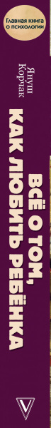 SOURCE_SPINE