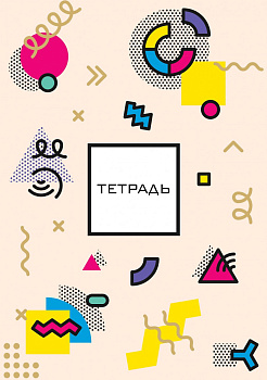 Абстракция без симметрии (бежевая). Студенческая тетрадь на евроспирали (В5, 60л., выб. лак, 4 полосы полноцвет, конгрев, тисн. золото) Абстракция без симметрии (бежевая). Студенческая тетрадь на евроспирали (В5, 60л., выб. лак, 4 полосы полноцвет, конгрев, тисн. золото)