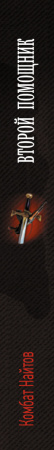 SOURCE_SPINE SOURCE_SPINE