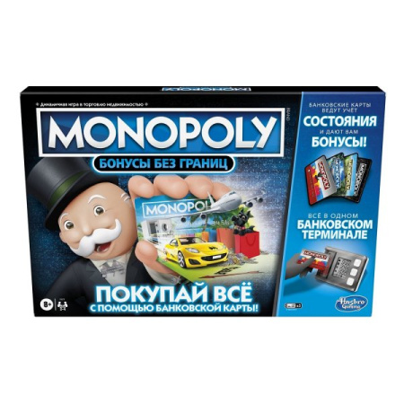 Monopoly Настольная игра Монополия Бонусы без границ E8978