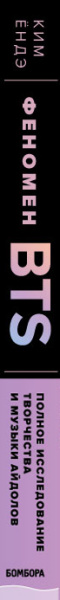 SOURCE_SPINE