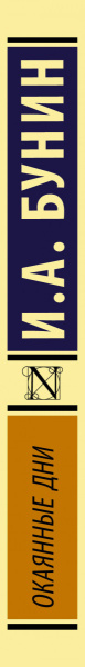 SOURCE_SPINE