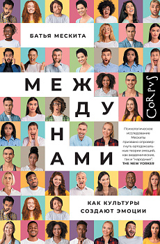Между нами Между нами