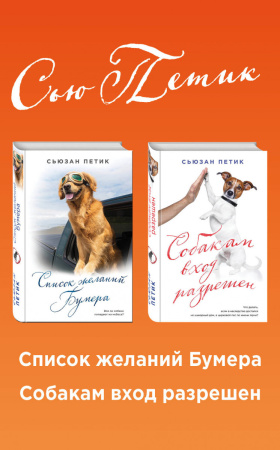 Уютная проза для любимых. Волшебный подарок (комплект из 2 книг)