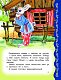 Самые лучшие сказки о животных (с крупными буквами, ил. Ек. и Ел. Здорновых, Т. Фадеевой)