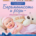 Беременность и роды Беременность и роды