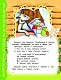 Самые лучшие сказки для малышей (с крупными буквами, ил. А. Басюбиной) Самые лучшие сказки для малышей (с крупными буквами, ил. А. Басюбиной)